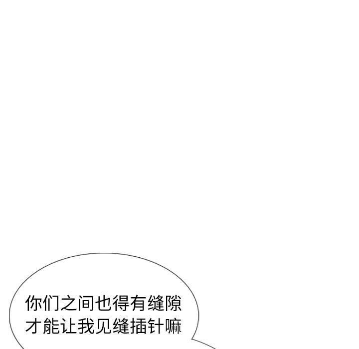 《挚友》漫画 第40话