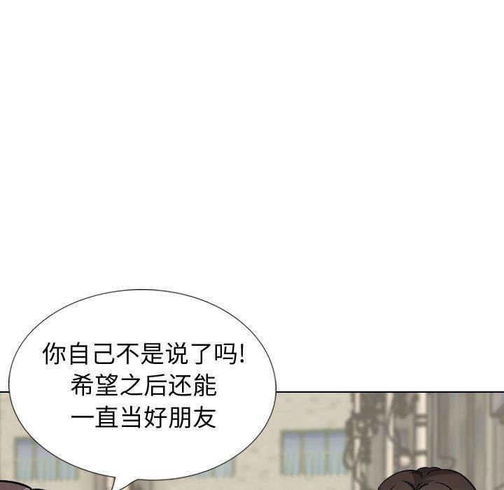 《挚友》漫画 第40话
