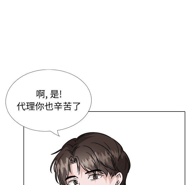 《挚友》漫画 第40话