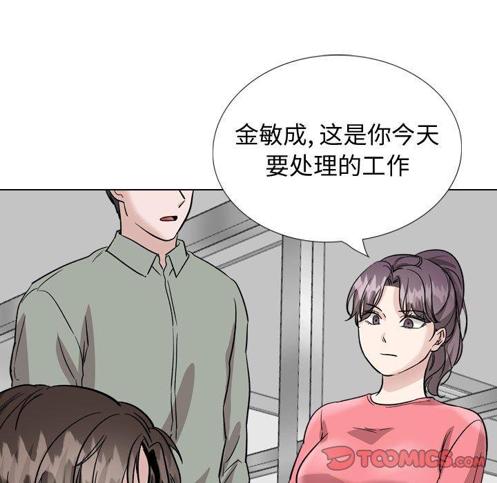《挚友》漫画 第40话