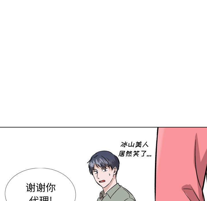 《挚友》漫画 第40话