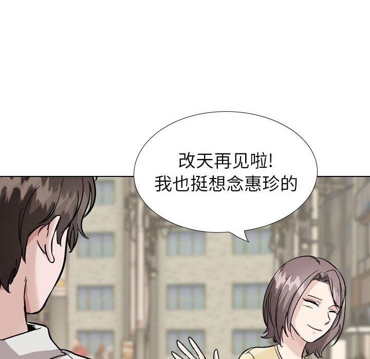 《挚友》漫画 第40话