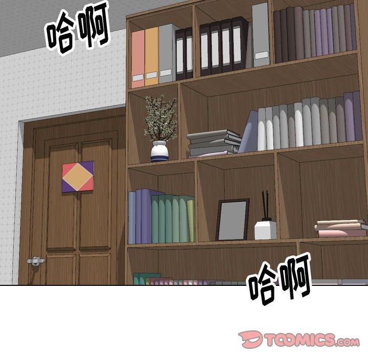 《挚友》漫画 第40话