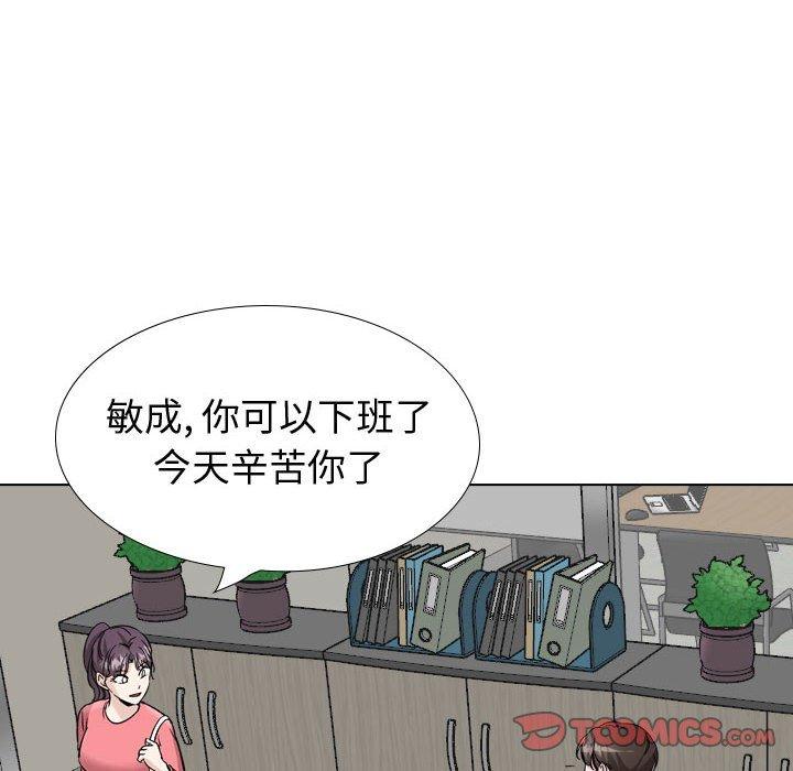 《挚友》漫画 第40话