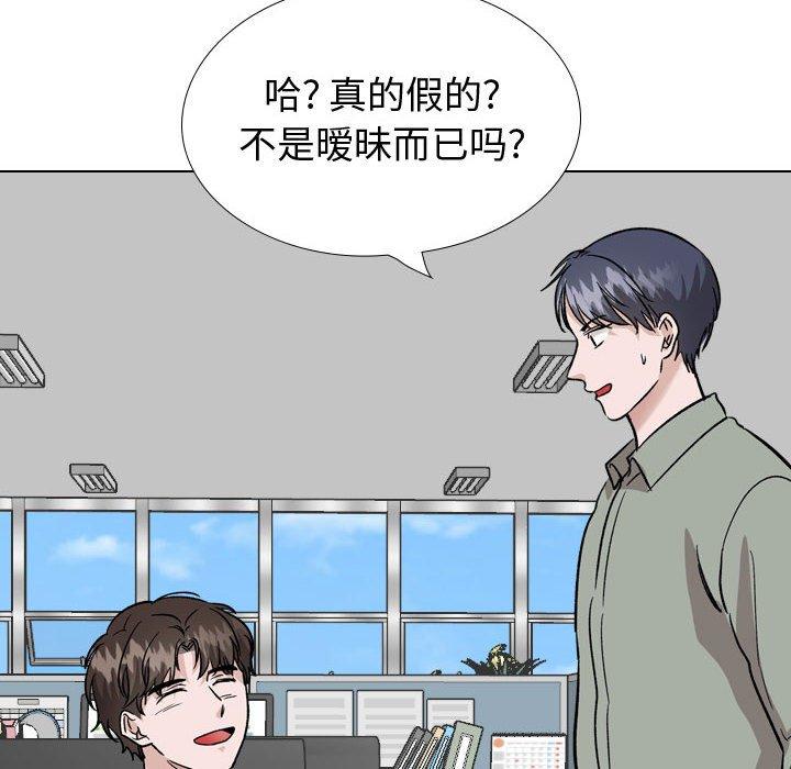 《挚友》漫画 第40话