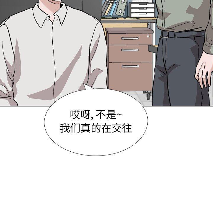 《挚友》漫画 第40话