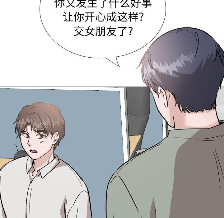 《挚友》漫画 第40话