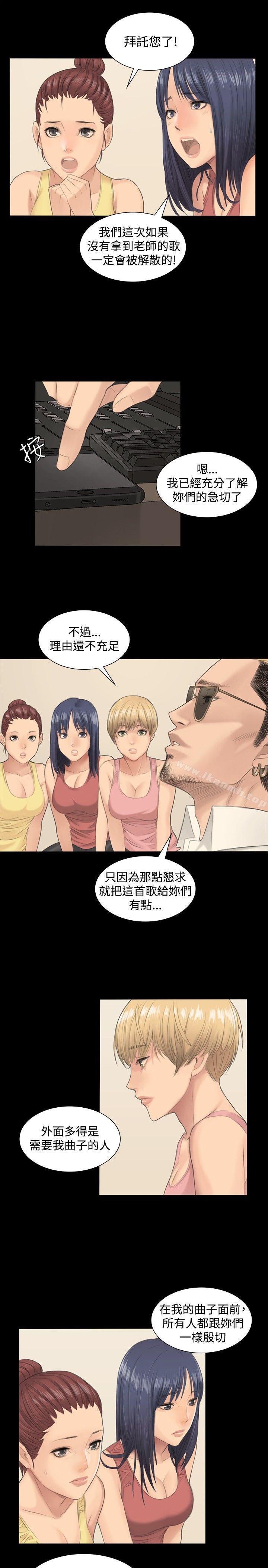 《製作人:練習生》漫画 第1話