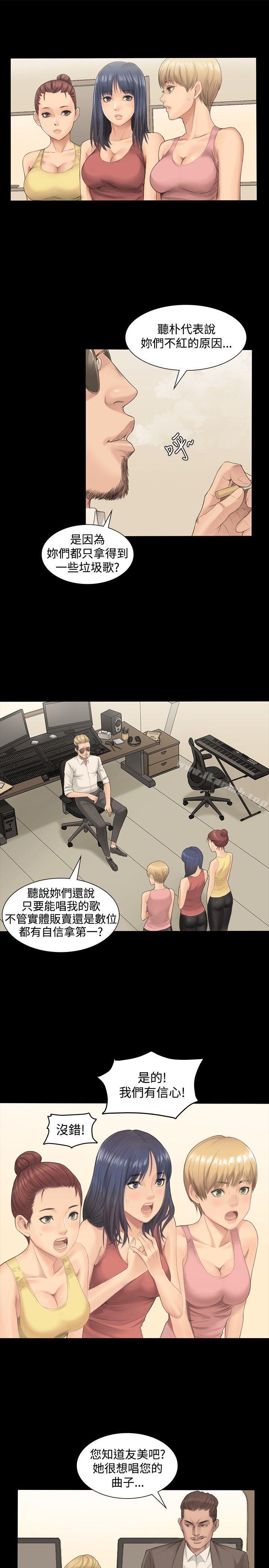 《製作人:練習生》漫画 第1話