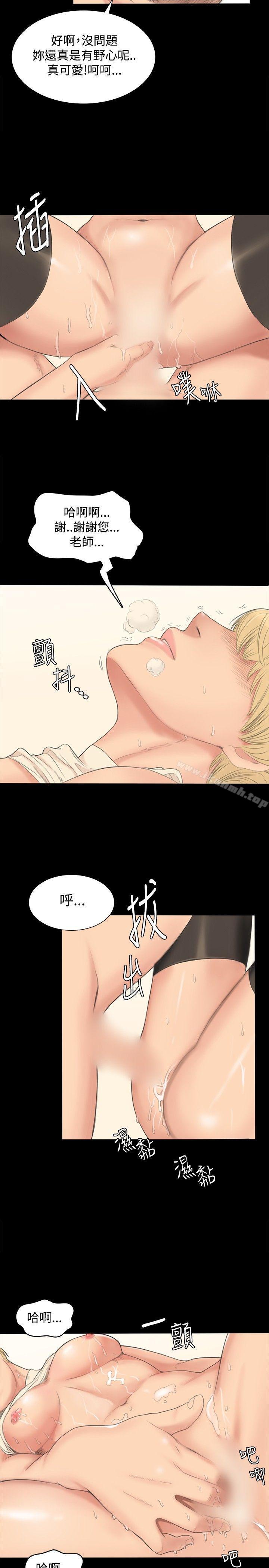 《製作人:練習生》漫画 第1話