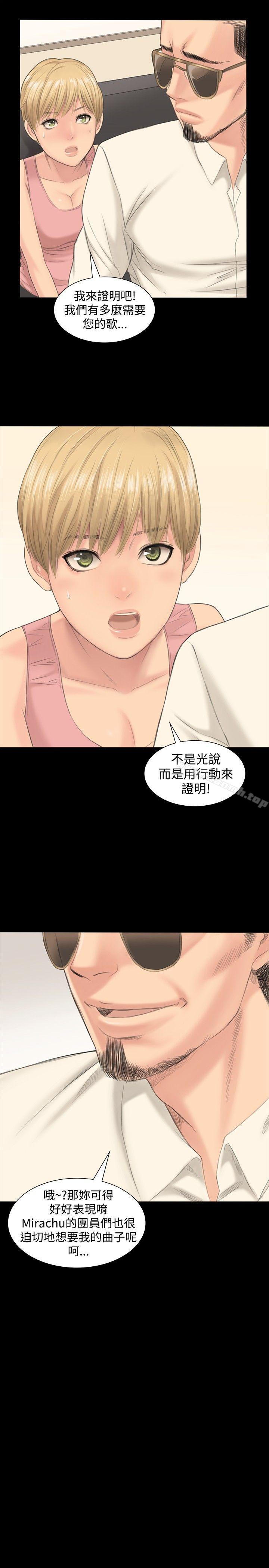 《製作人:練習生》漫画 第1話
