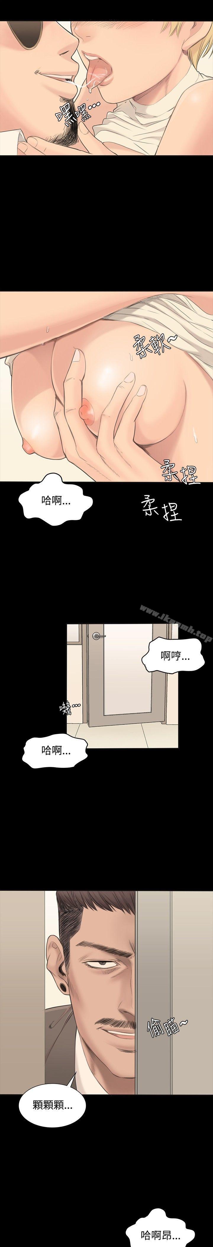 《製作人:練習生》漫画 第1話