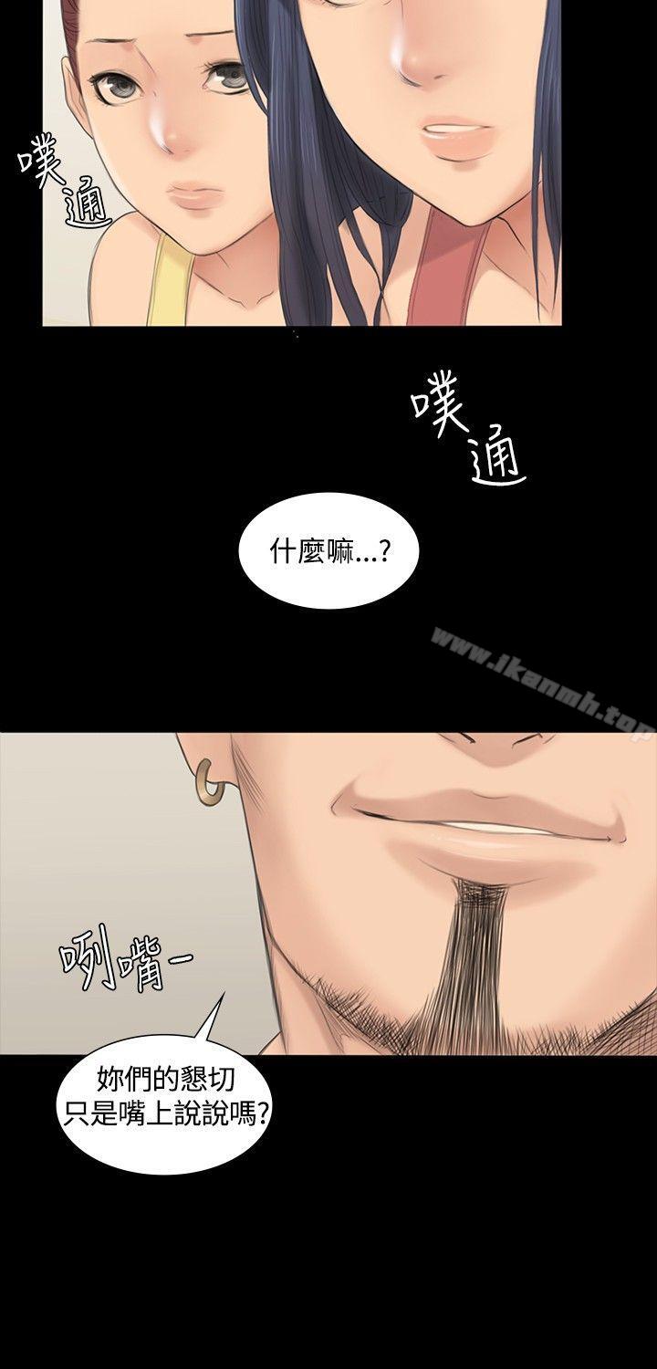 《製作人:練習生》漫画 第1話
