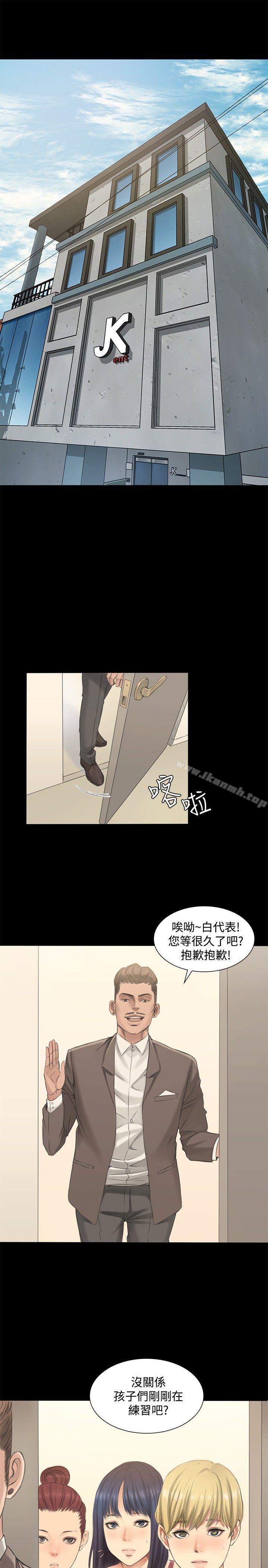 《製作人:練習生》漫画 第1話