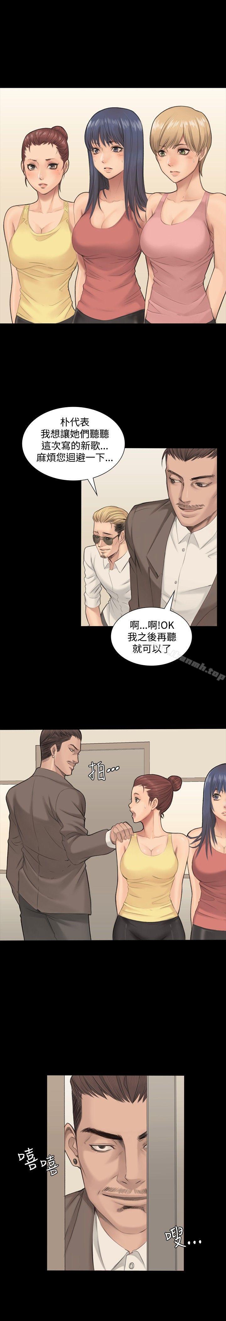 《製作人:練習生》漫画 第1話