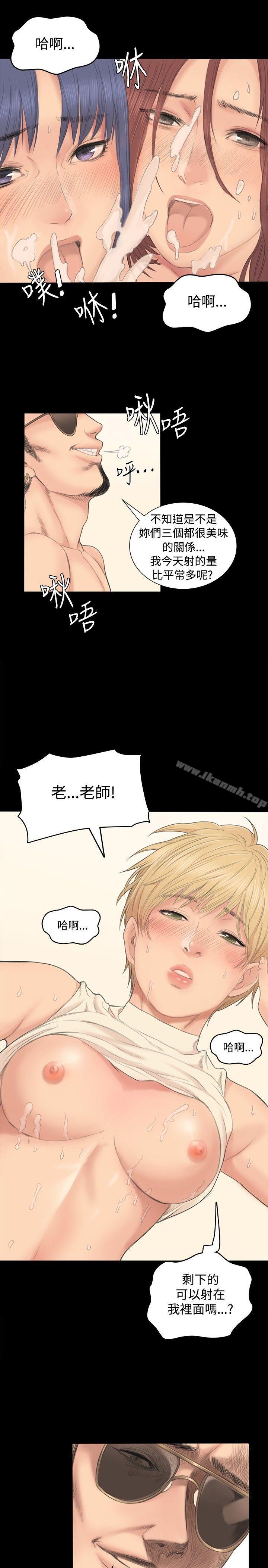 《製作人:練習生》漫画 第1話