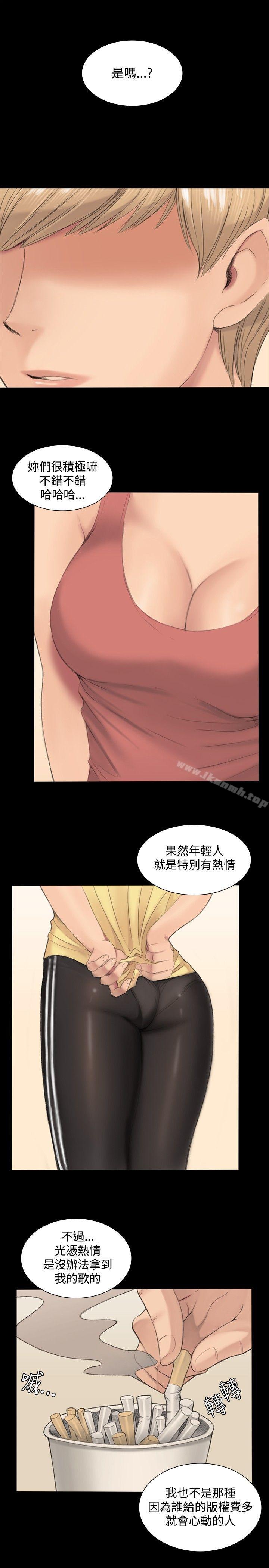 《製作人:練習生》漫画 第1話