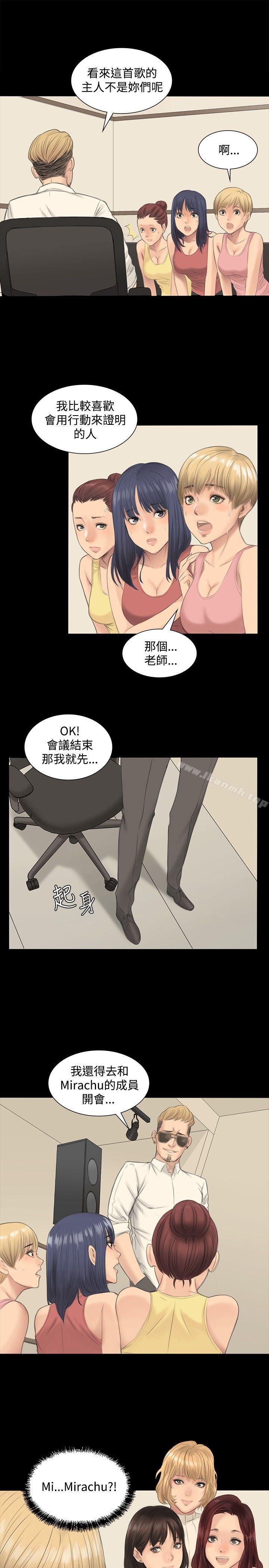 《製作人:練習生》漫画 第1話