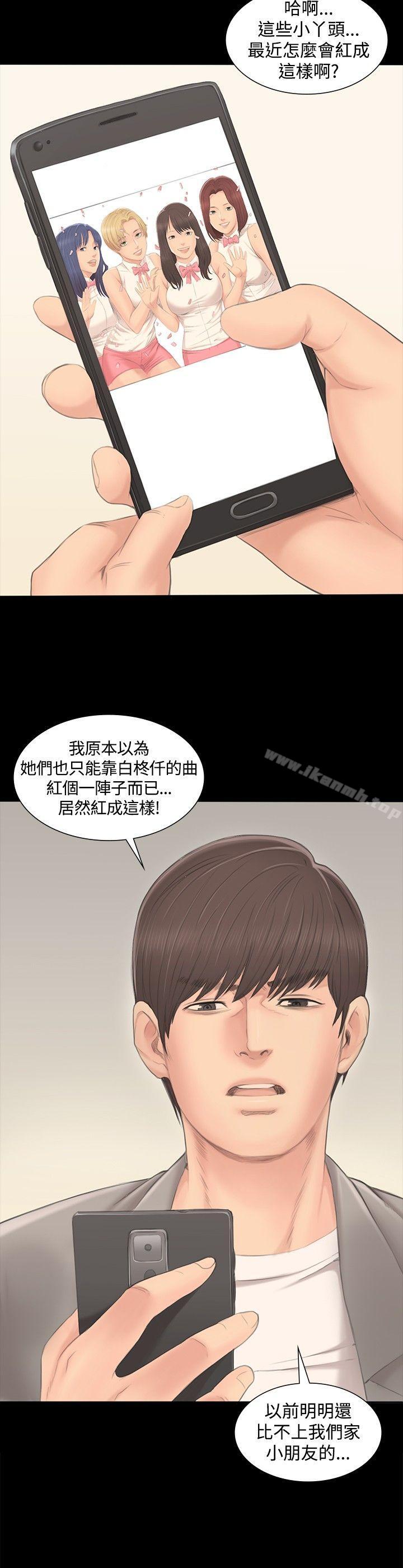 《製作人:練習生》漫画 第1話