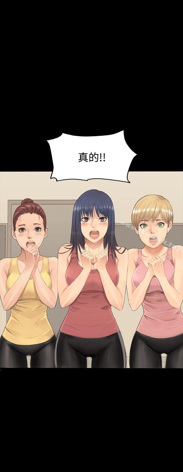 《製作人:練習生》漫画 第1話