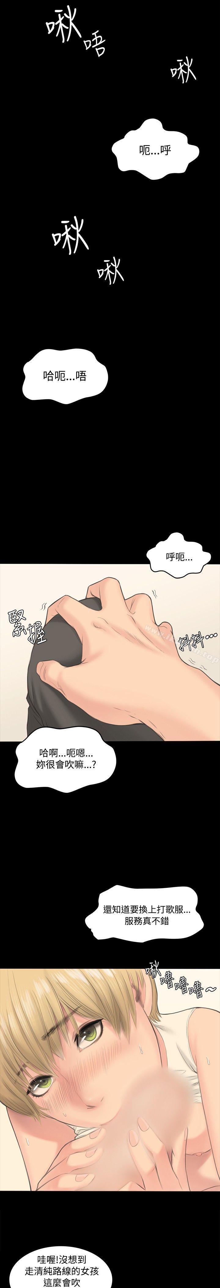 《製作人:練習生》漫画 第1話