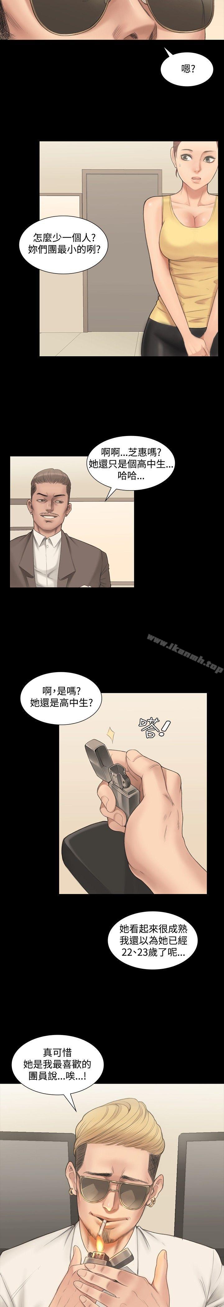 《製作人:練習生》漫画 第1話