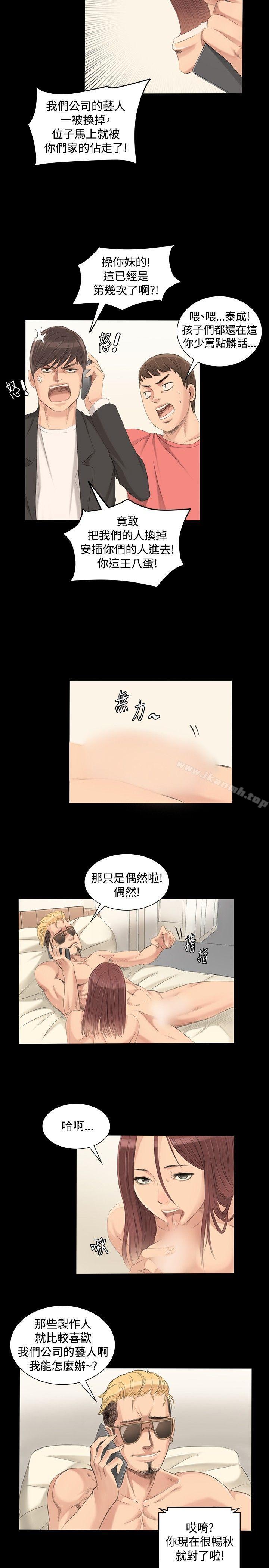 《製作人:練習生》漫画 第2話