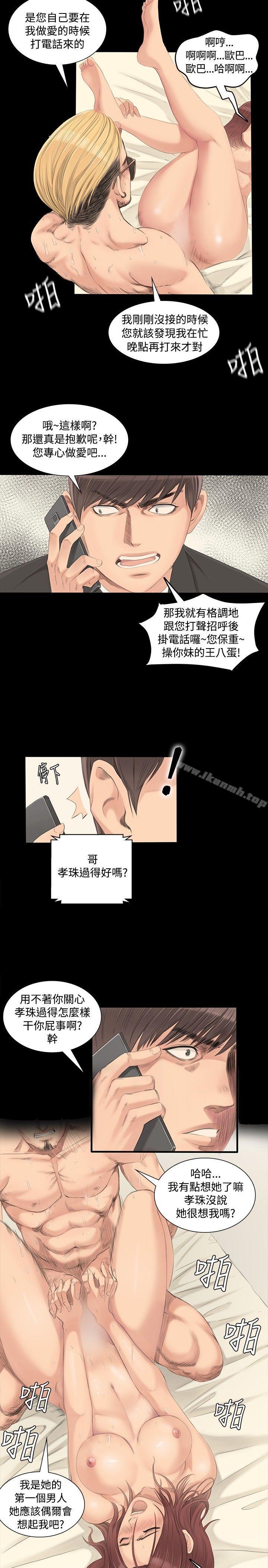 《製作人:練習生》漫画 第2話