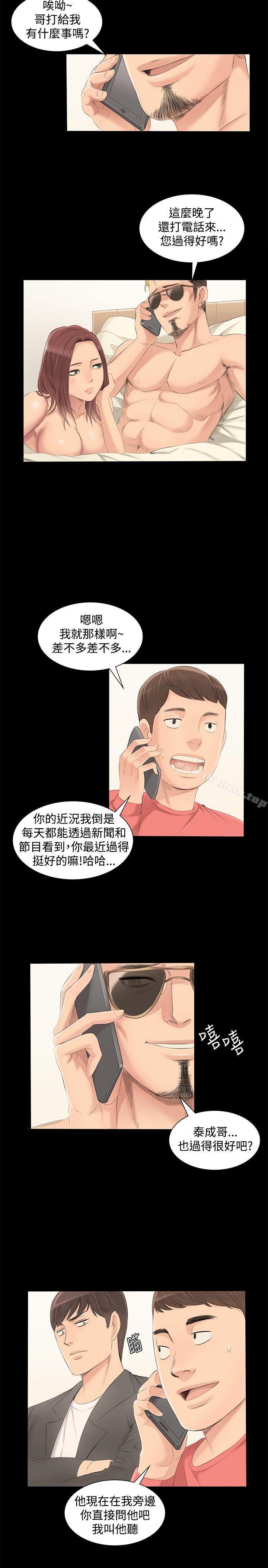 《製作人:練習生》漫画 第2話