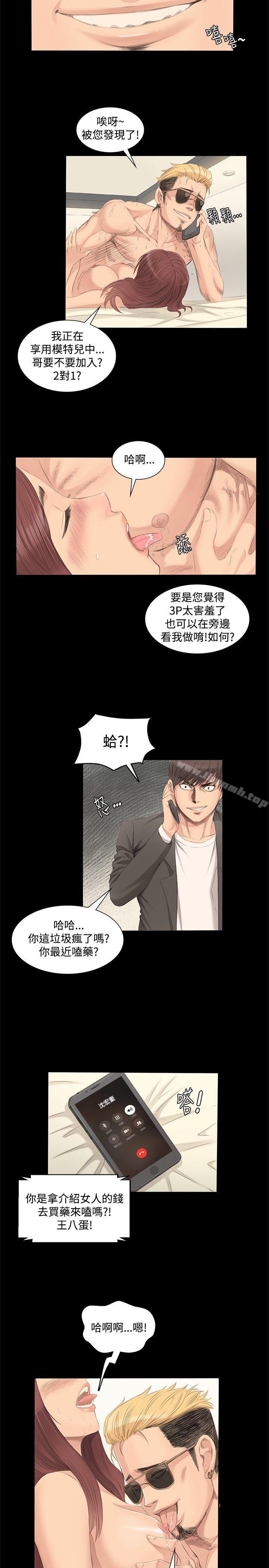 《製作人:練習生》漫画 第2話