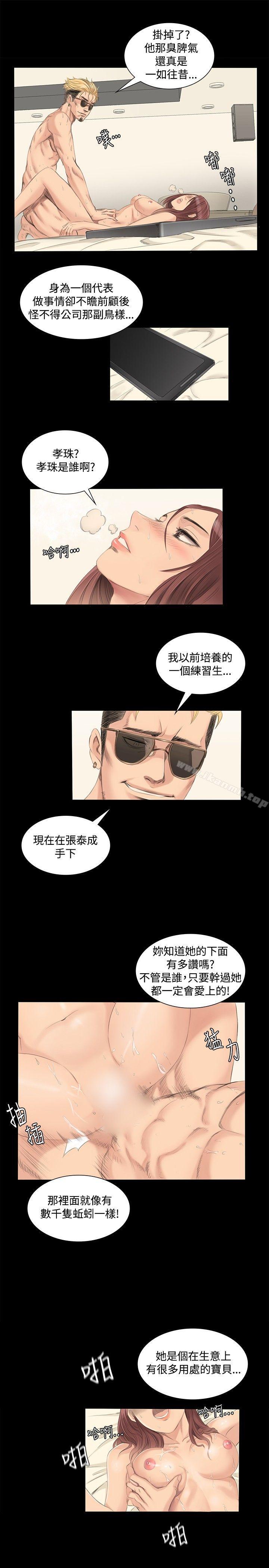 《製作人:練習生》漫画 第2話