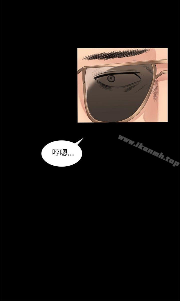 《製作人:練習生》漫画 第2話
