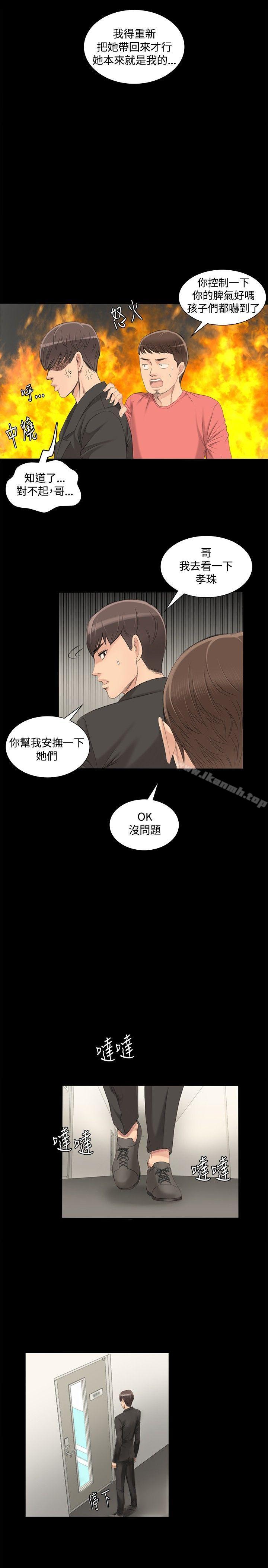 《製作人:練習生》漫画 第2話