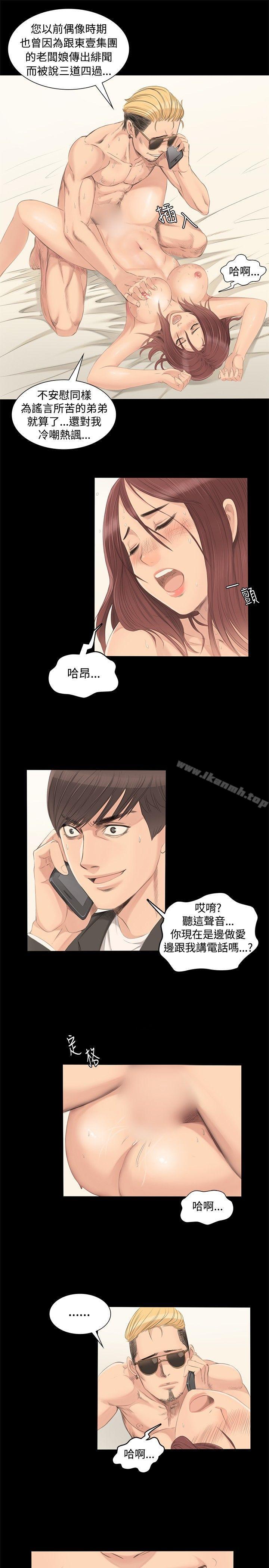 《製作人:練習生》漫画 第2話