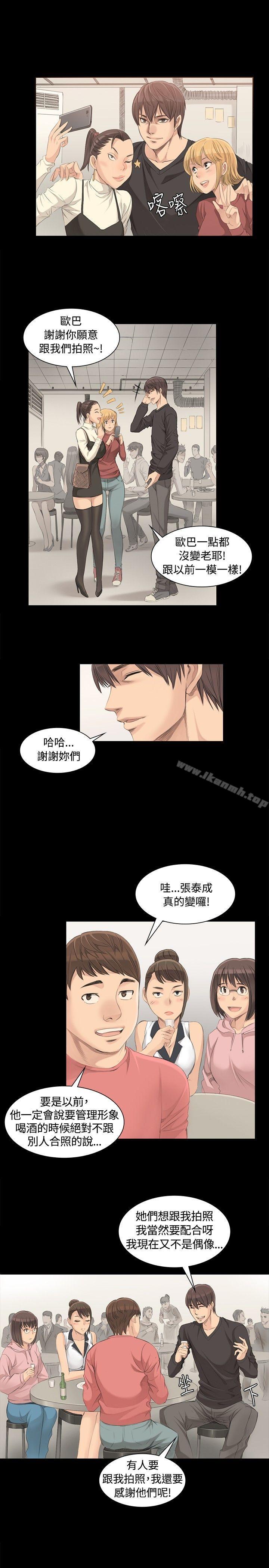《製作人:練習生》漫画 第3話