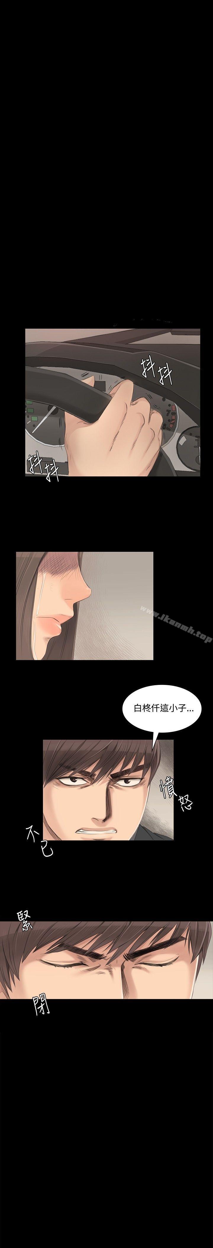 《製作人:練習生》漫画 第3話
