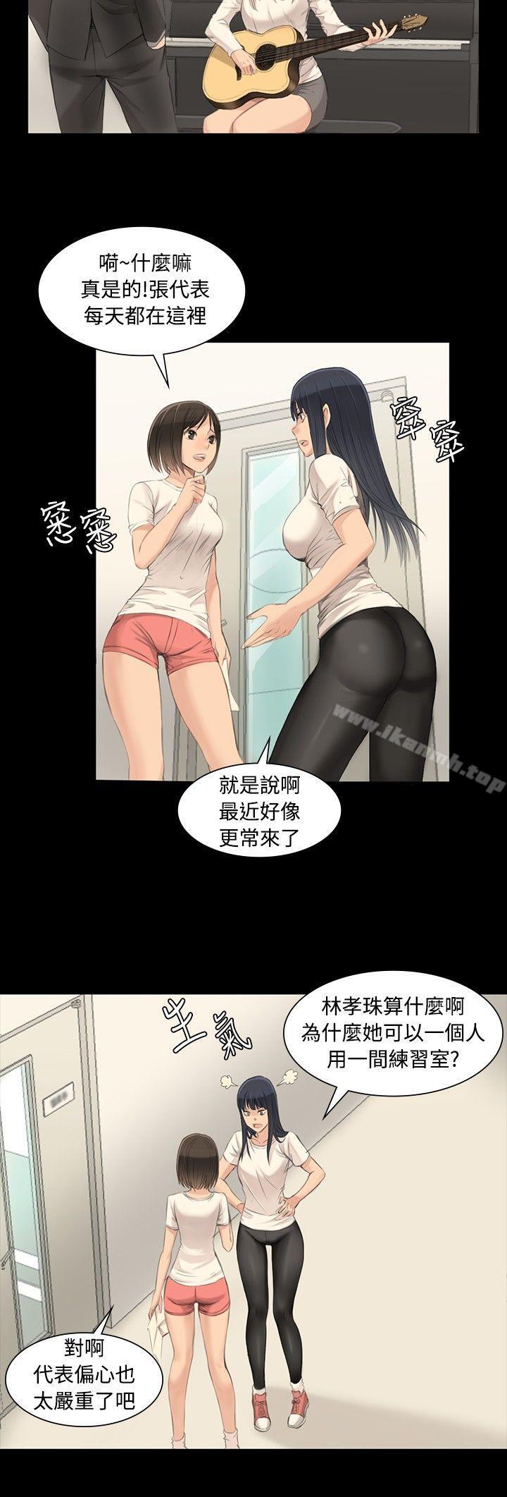 《製作人:練習生》漫画 第3話
