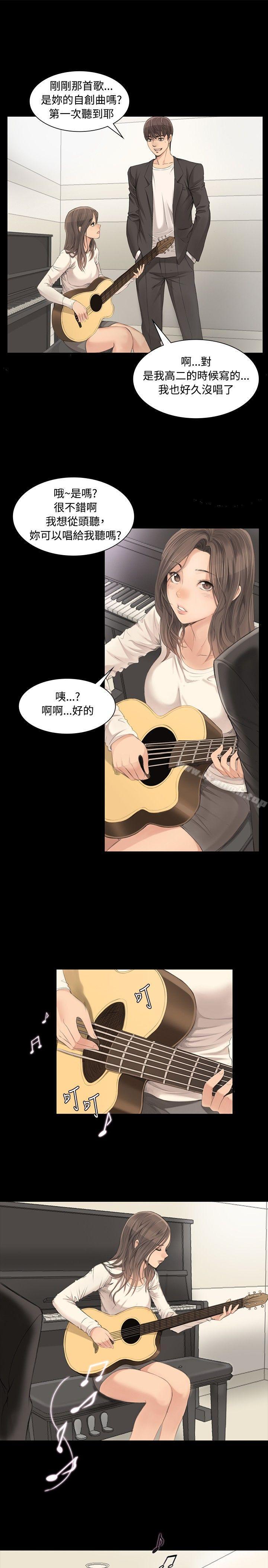 《製作人:練習生》漫画 第3話