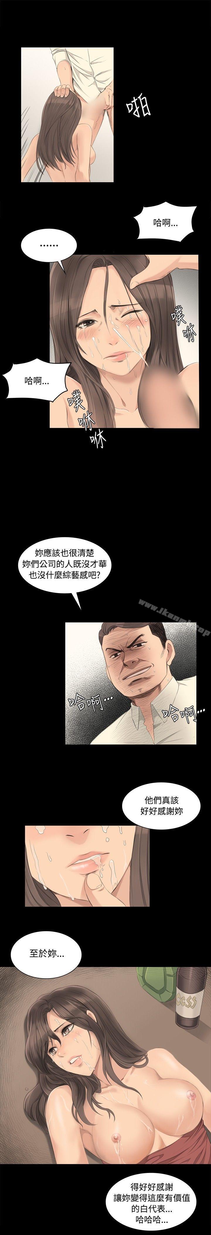 《製作人:練習生》漫画 第3話