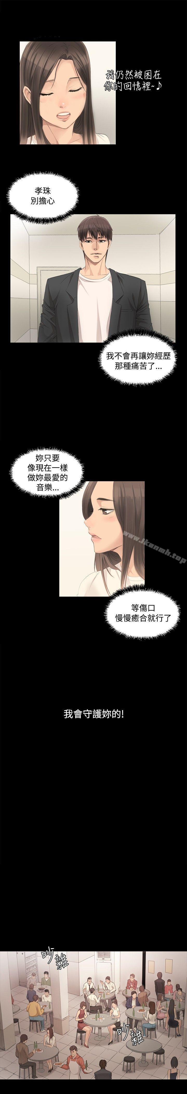 《製作人:練習生》漫画 第3話
