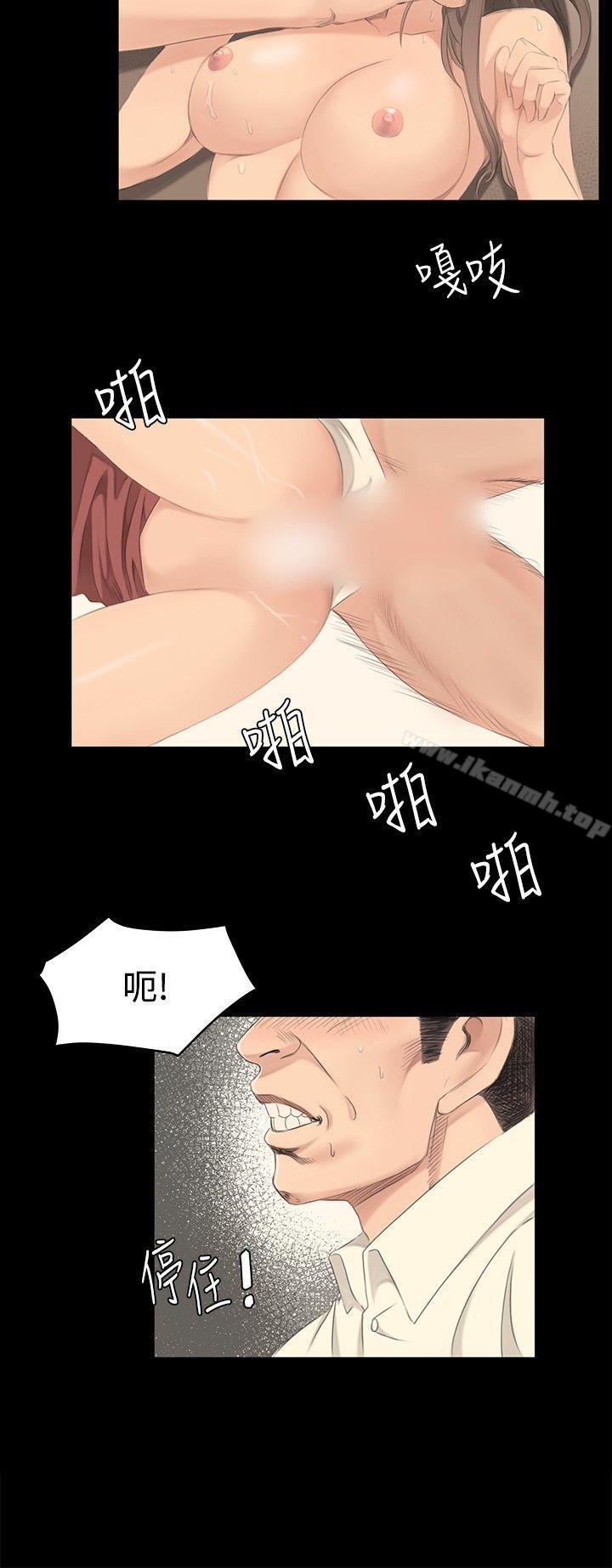 《製作人:練習生》漫画 第3話