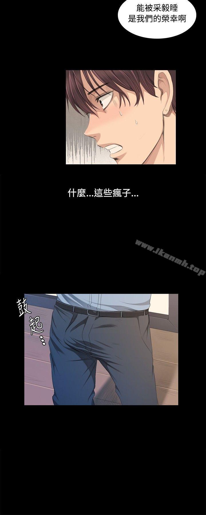 《製作人:練習生》漫画 第3話