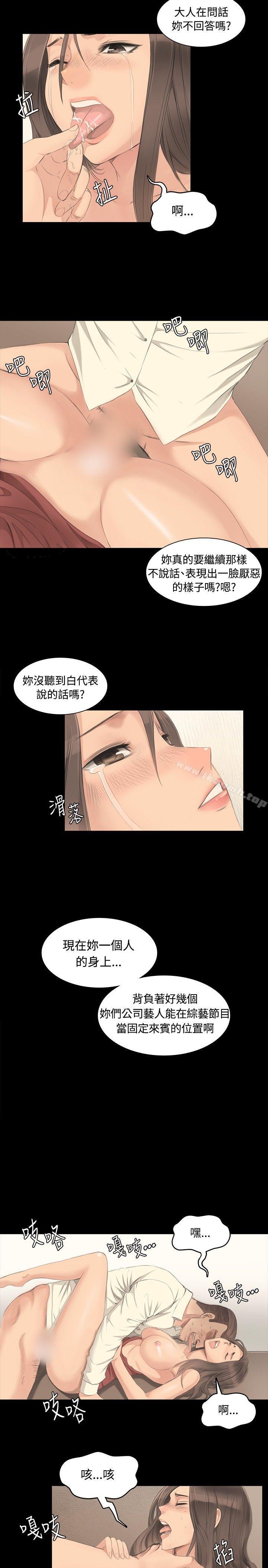 《製作人:練習生》漫画 第3話