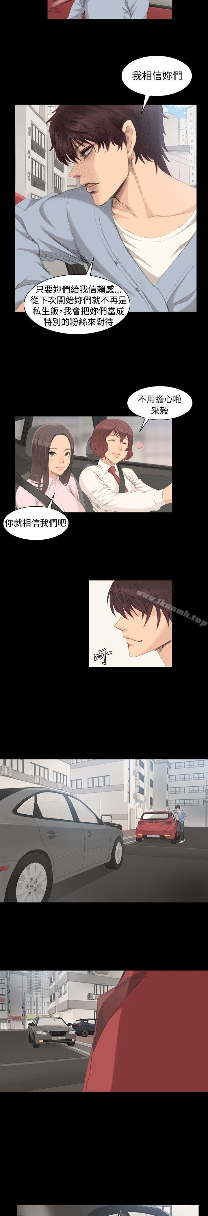《製作人:練習生》漫画 第4話