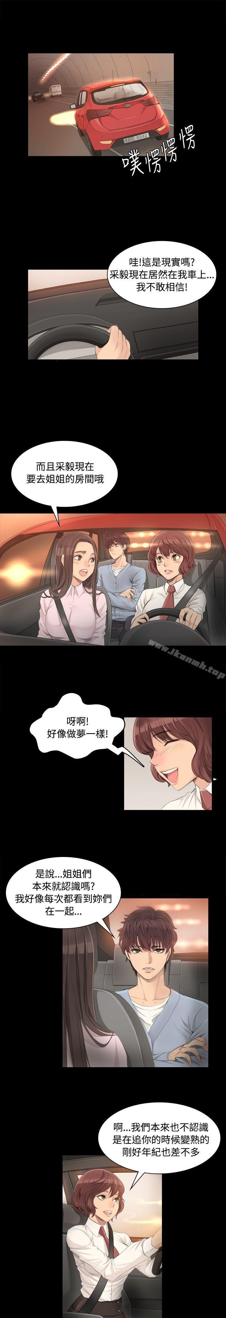 《製作人:練習生》漫画 第4話