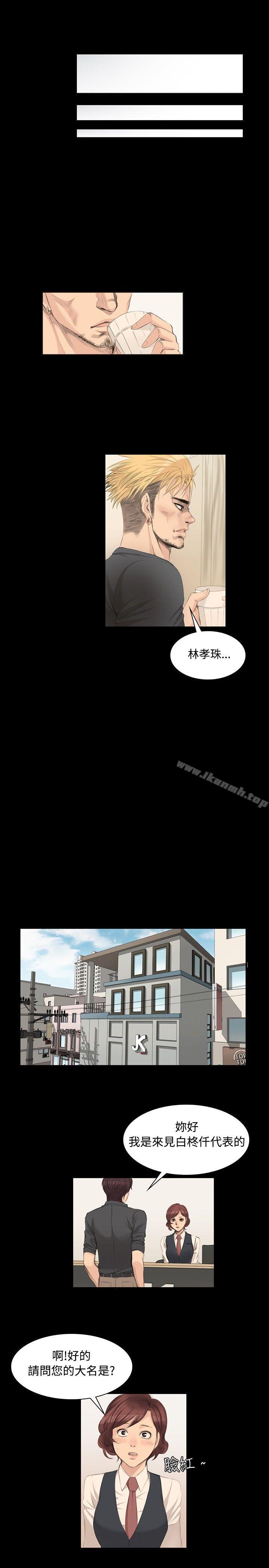 《製作人:練習生》漫画 第5話
