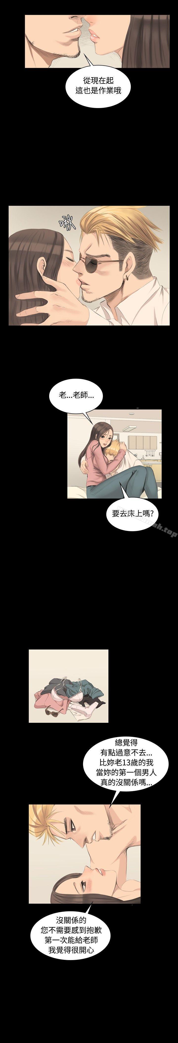 《製作人:練習生》漫画 第5話