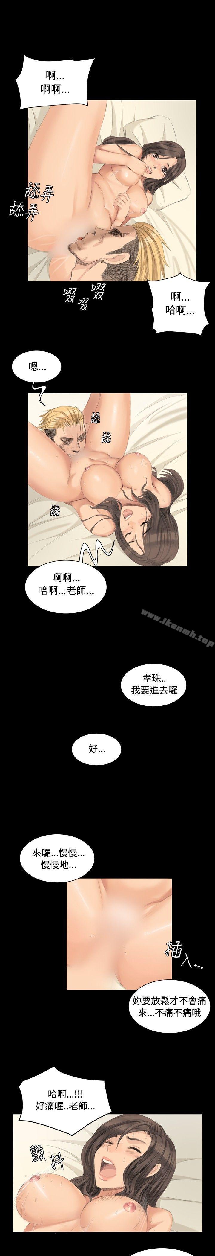 《製作人:練習生》漫画 第5話