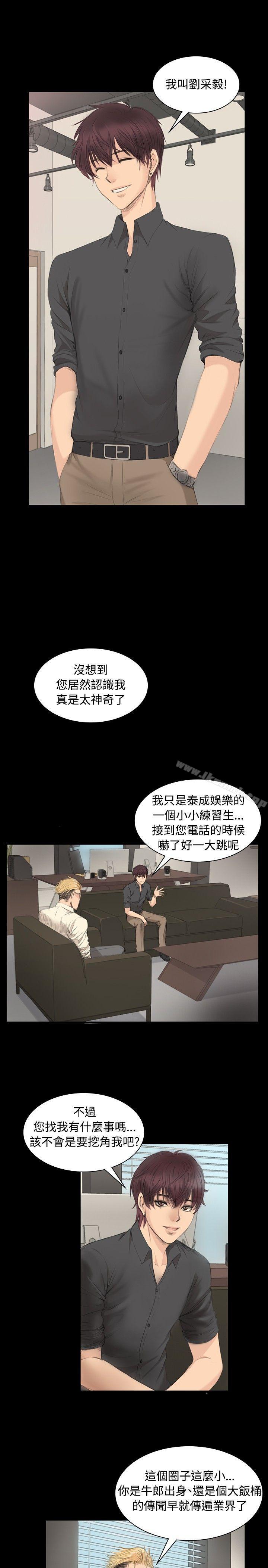 《製作人:練習生》漫画 第5話