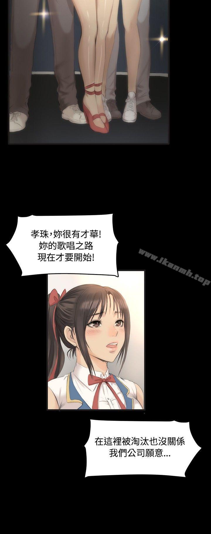 《製作人:練習生》漫画 第5話
